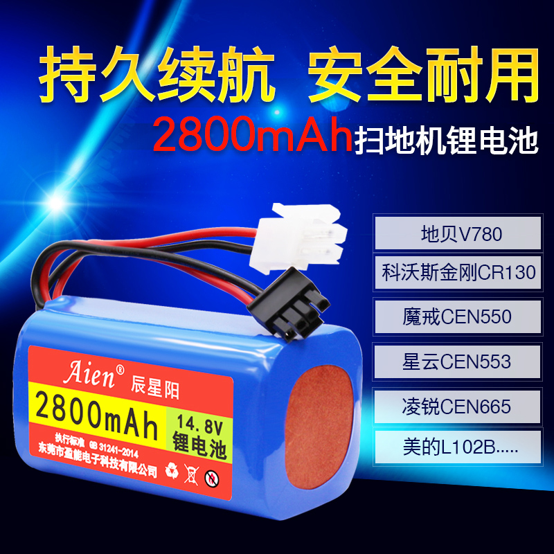適用科沃斯地寶CEN540掃地機電池 魔鏡S靈犀546金睿機器人鋰電池