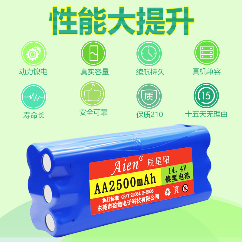 Aien小狗V-M600扫地机电池 V-BOT卫博士T271机器人配件电池14.4V-图3