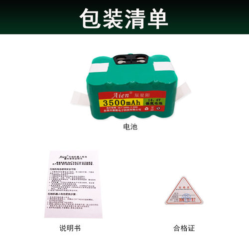 适用KV8智耀星XR210C/XR210智宝福玛特扫地机3500mAh镍氢充电池组 - 图3