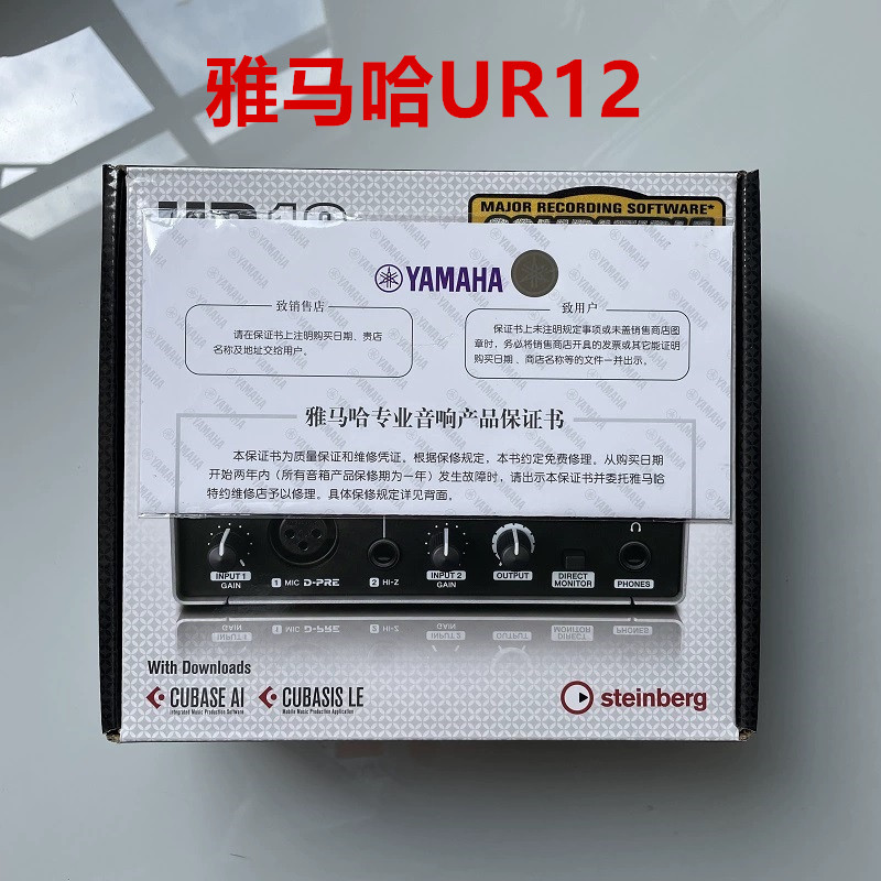 YAMAHA雅马哈声卡UR12/UR22C/UR44C外置声卡专业录音有声编曲配音 - 图0