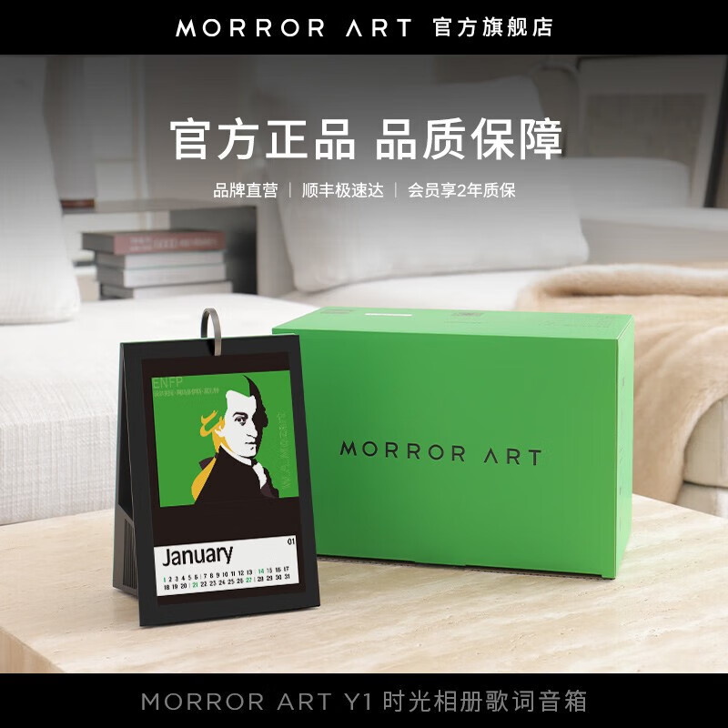 MORRORART Y1时光相册歌词音箱悬浮字幕家用蓝牙音响日历相框智能 - 图0