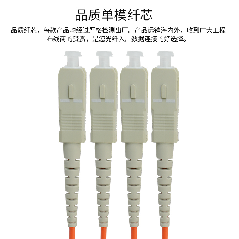 电信级多模双芯3米SC-SC光纤跳线光缆LC-LC-FC-ST连接线62.5/125光纤尾纤热熔lc-lc-sc-sc-st-fc终端盒 - 图1