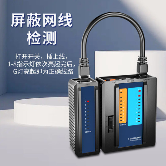 UIS network tester multi-function