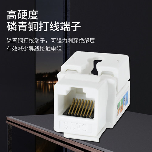 普盛/PS 六类网络模块信息传输模块网线插座模块 镀金RJ45模块 打线式 - 图2