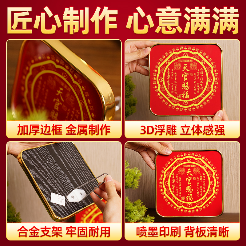 Heavenly Official Blessing Decoration Metal Living Room Entrance Office