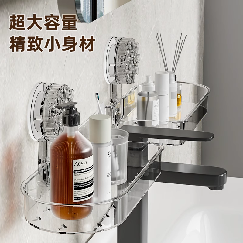 吸盘水龙头置物架卫生间免打孔壁挂镜前浴室墙上洗漱台沥水收纳架,淘宝优惠券,粉丝福利购,淘宝优惠卷