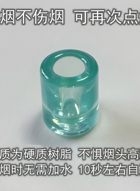 通用耐热烟头灭火塞烟灰缸用