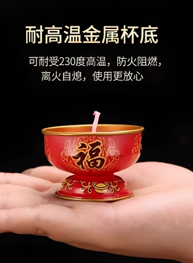 红色福旺无烟铁壳酥油长明灯
