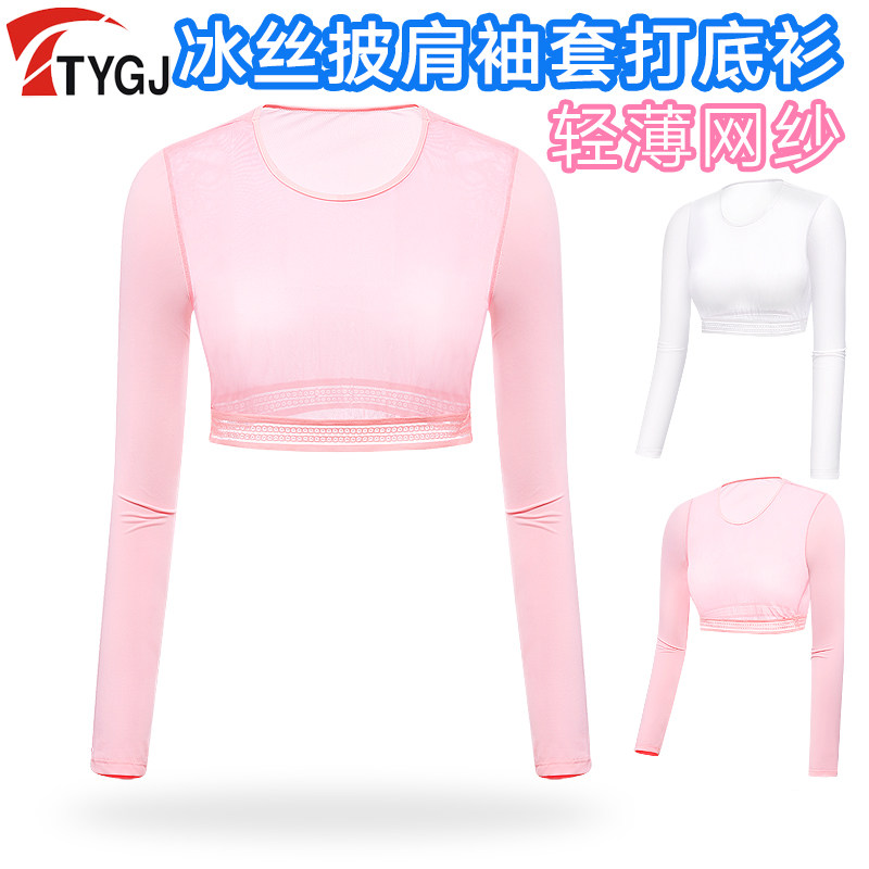 高尔夫夏季调整型防晒衣 女士冰丝打底衫 内搭披肩袖套长袖球衣服,淘宝优惠券,粉丝福利购,淘宝优惠卷