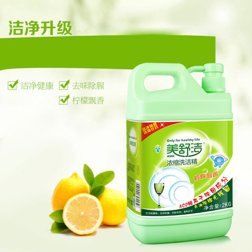500g/2kg柠檬洗洁精促销瓶装去油污不伤手大桶家庭装洗碗液包邮 - 图1