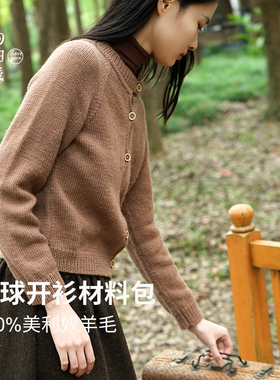 回归线100%美利奴羊毛赠图解教程