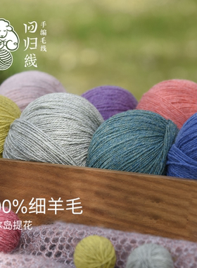 100%细羊毛蓬松绒感丰富可提花