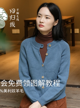 中粗毛线单笔实付满6团赠棒针1副