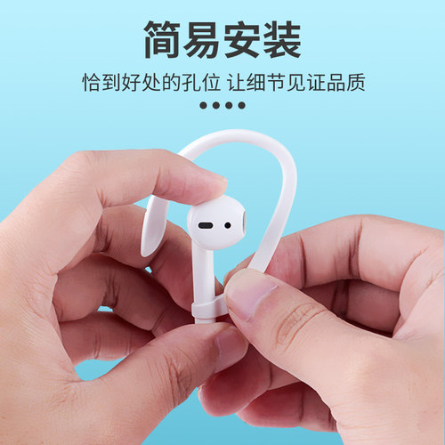 适用于Airpods耳挂3代2代pro通用无线蓝牙耳机防丢防掉适用华为漫步挂耳4e运动freebuds3漫步者耳机配件挂钩 - 图2