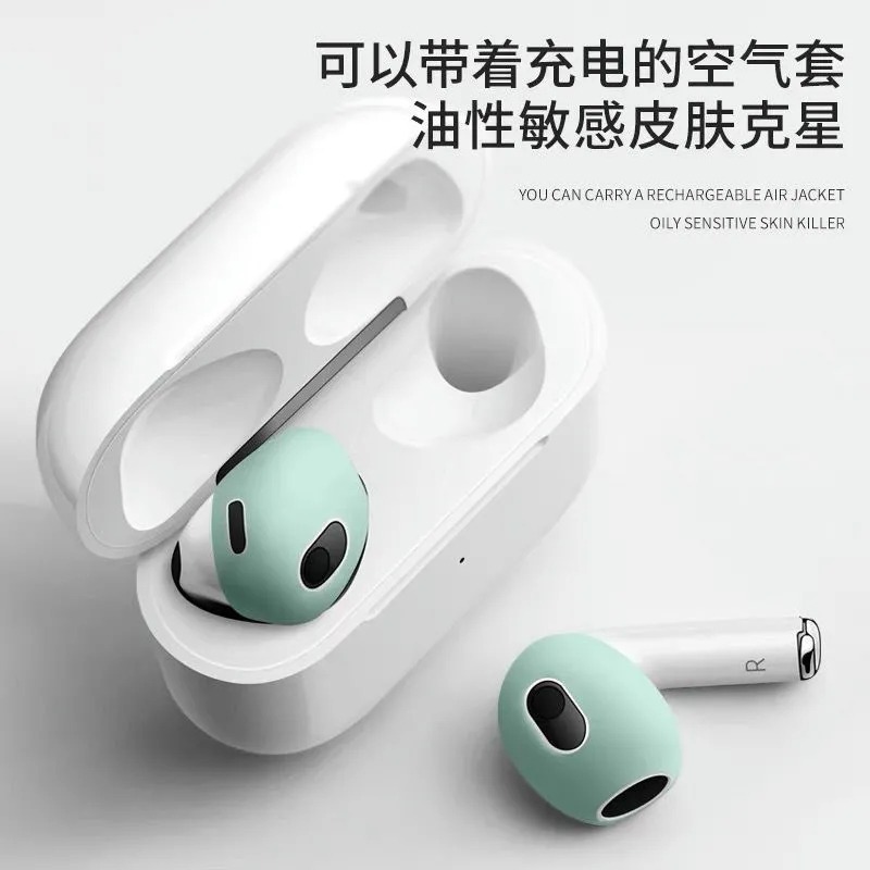 适用AirPods3耳机保护套耳帽苹果蓝牙无线耳机3代防尘防滑防油硅胶超薄壳耳塞保护鲨鱼鳍挂钩pro三代运动防掉