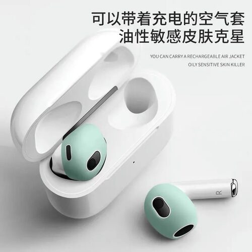 适用AirPods3耳机保护套AirPods4耳帽苹果pro3蓝牙无线3代4代防尘防滑防油硅胶超薄壳耳塞保护三代运动防掉 - 图2