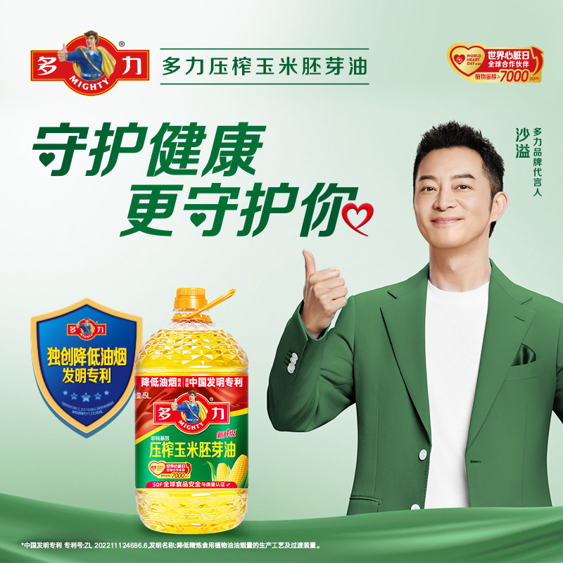 【满减】多力压榨玉米胚芽油5L*2家用食用油非转基因