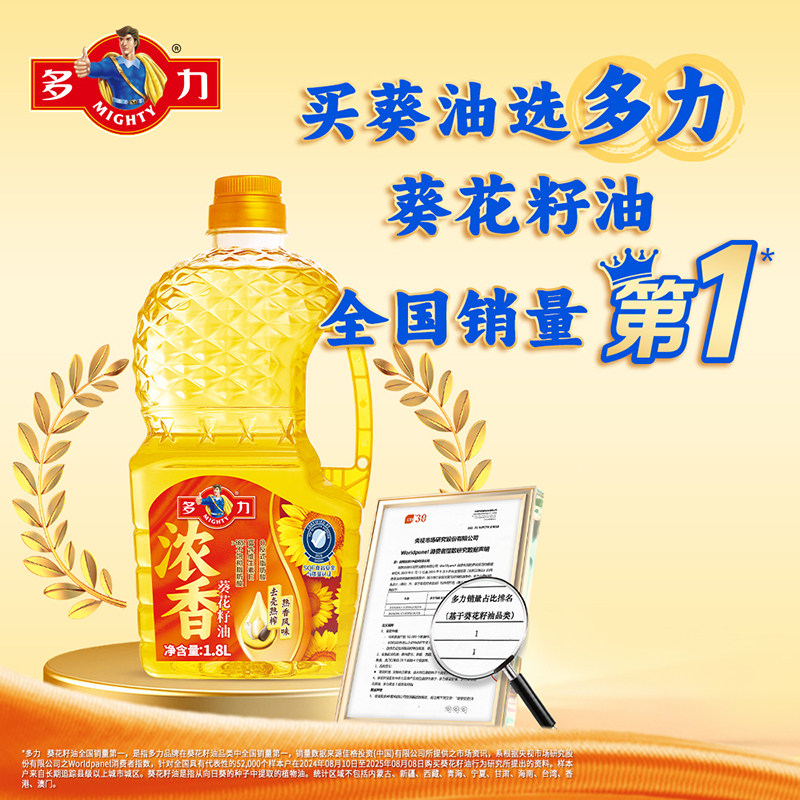 【官方旗舰店】多力浓香葵花籽油1.8L家用食用油,淘宝优惠券,粉丝福利购,淘宝优惠卷