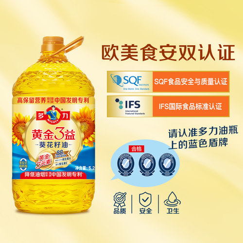 【百亿补贴】多力黄金3益葵花籽油5.2L*2营养食用油降低油烟专利 - 图0