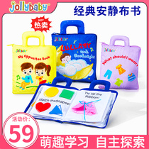jollybaby quiet boob book baby ripping not rotten Montessori early teaching baby busy book hand ripping a book
