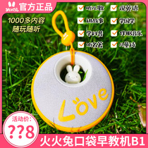 Fire-Fire Rabbit Pocket Early-Teach Machine B1 Pediatrics Player Grinding Ear Puzzle Enlightenment Intelligent Child Portable Storytelling Machine