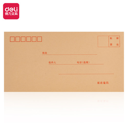 得力5#牛皮纸信封5号中号简约加厚信笺纸3423邮政信封 - 图3