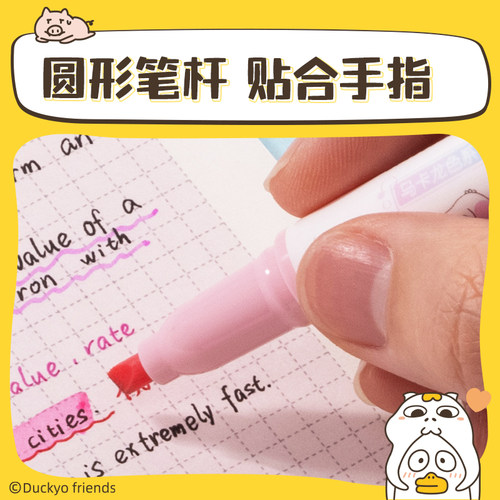 得力SK193小刘鸭柔彩IP荧光笔(混)(6支/盒)标记笔淡色系学生用双头彩色笔套装做笔记营光记号笔彩色银光粗划 - 图1