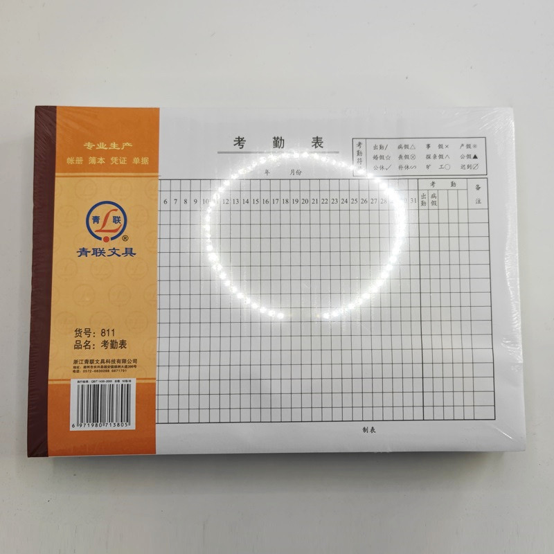 Youth League 811 Attendance Form 80g double-adhesive paper 16 open 50 sheets Attendance record form 266*190mm attendance record form of the company's attendance site registration form