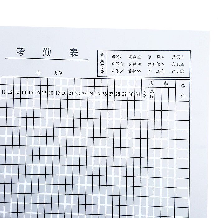 Youth League 811 Attendance Form 80g double-adhesive paper 16 open 50 sheets Attendance record form 266*190mm attendance record form of the company's attendance site registration form