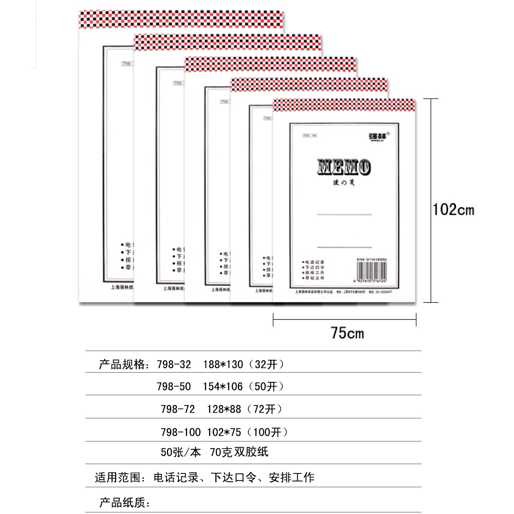 【10本装】强林798-A4便笺纸便笺本便签本草稿本草稿纸便条纸 多规格 可选 100开 32开50开72开 798-100 - 图2