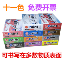 SA101 paint pen East Ocean TOYO tyre pen DIY white note pen doodle gold pen gold sign to pen signature pen supplement color pen supplement lacquer pen electromechanical industrial graffiti pen 1 branch price