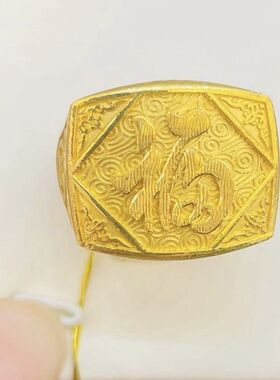 金包银镂空福字开口霸气男戒