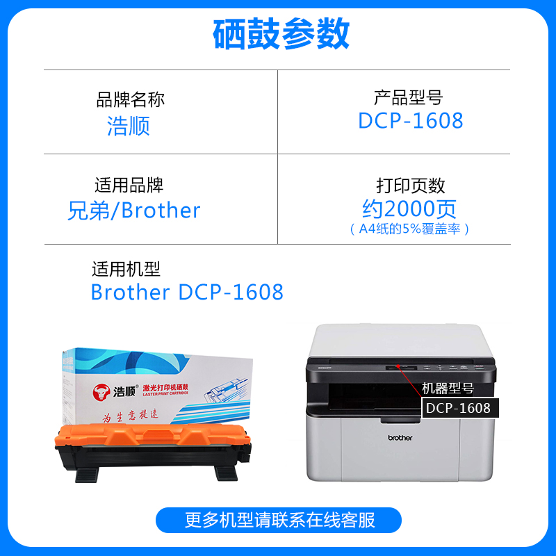 浩顺适用兄弟1608硒鼓dcp1608墨盒tn1035粉盒dcp1608墨粉brother dcp-1608激光打印机墨粉/碳粉dr-1035硒鼓-图0