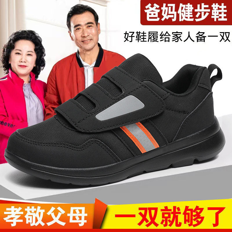 张凯丽老人鞋女春秋季防滑妈妈鞋舒适软底不累脚中老年健步运动鞋,淘宝优惠券,粉丝福利购,淘宝优惠卷