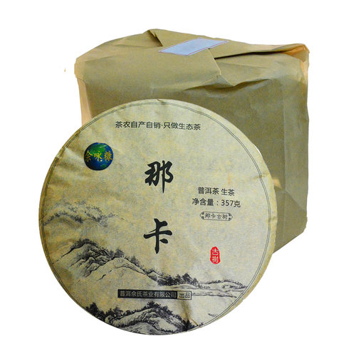 勐海勐宋那卡普洱茶2020年老树茶生茶357克饼原产地茶农自产自销 - 图3