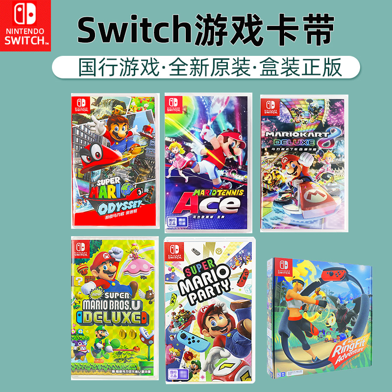 任天堂switch游戏卡NS卡带马里奥卡丁车奥德赛舞力全开健身环大冒险派对王国之泪胡闹厨房有氧拳击实体卡A131 - 图2