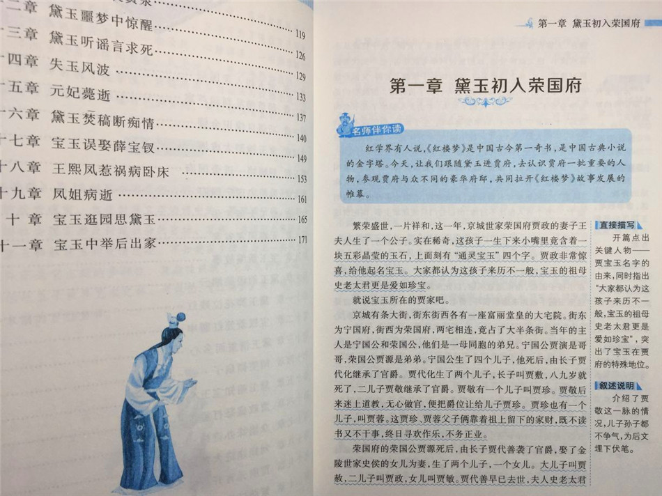 红楼梦无障碍拓展阅读新课标名师点评精心批注简易理解双色中小学生推荐课外名著读物青少年版畅销注解 - 图1