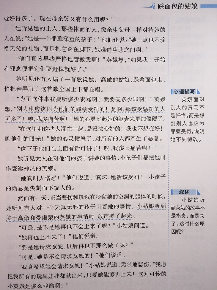 3456三年级暑期课外阅读安徒生童话城南旧事绿野仙踪格林童话宝葫芦的秘密伊索寓言大林和小林中国古代寓言故事煤炭工业出版社