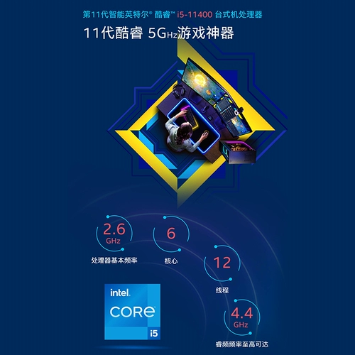 [12-й поколение CPU2022 Новый продукт] Thunder 911 Black Warriors Core I5-12400 Water Cold RTX3060 Офис сборочной сборы.