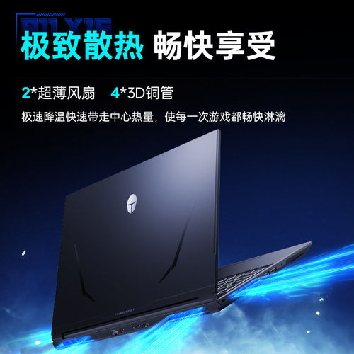 【国补15%】雷神911X16猎刃S锐龙R7满血16G 512G RTX5060电竞游戏本笔记电脑16.0英寸2.5K240Hz官方旗舰 - 图1