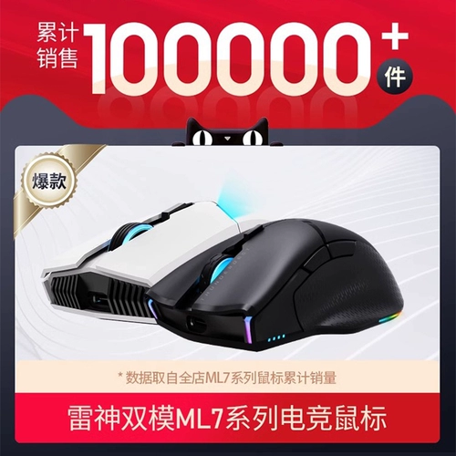 Thor Ml701 Беспроводная мышь E -Sports Game 2.4G Зарядка FPS Eat Cicken Office Light Computer