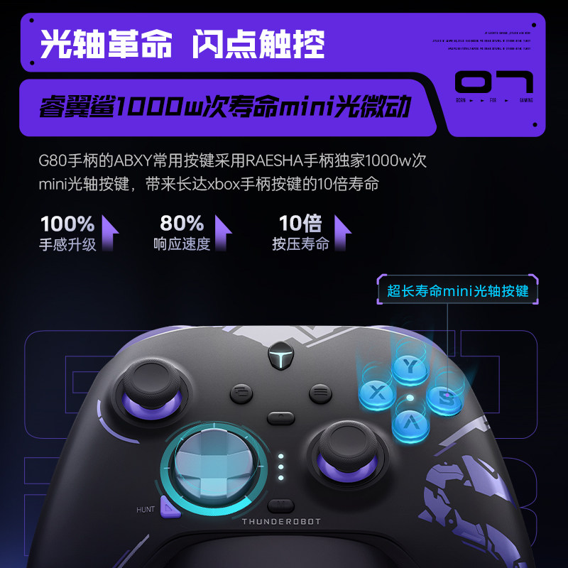 原神钥匙扣雷神G80精英游戏手柄xbox手柄无线蓝牙标配RGB底座星辰手柄pc电脑版原神黑神话悟空