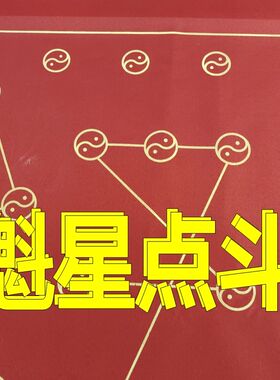 金榜题名开智旗开得胜文昌魁星点斗考试学习灯阵图