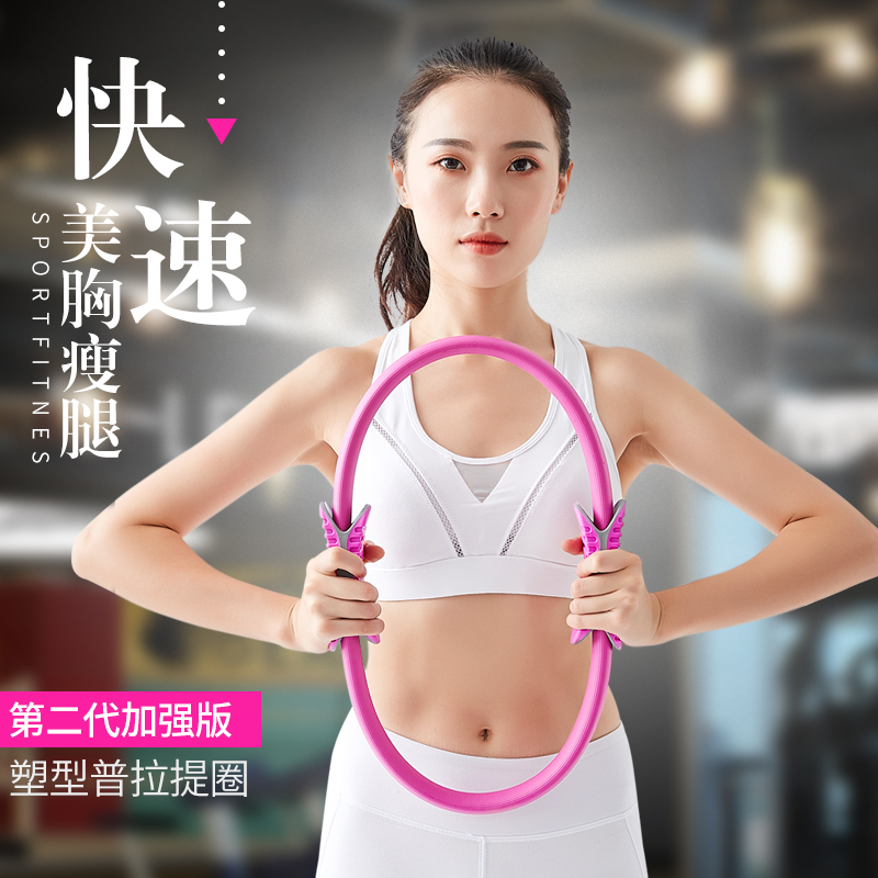 生活驛站瑜伽魔力圈普拉提圈健身減肥器材瘦腿手臂瘦腰阻力瑜珈環