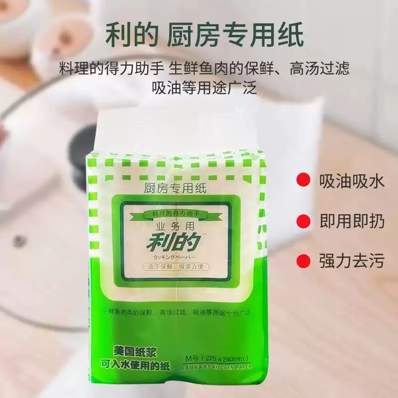 利的油烟机烧烤托盘吸油纸厨房烹调烹饪专用纸生鲜肉垫纸6包12卷,淘宝优惠券,粉丝福利购,淘宝优惠卷