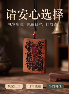 天然雷击枣木文玩护身符吊坠