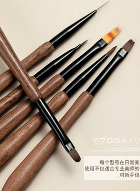 日式檀木葫芦杆美甲笔刷套装渐变晕染勾线彩绘画花圆头法式光疗笔