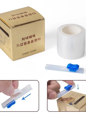 纹绣保鲜膜纹眉膜毛膜纹唇膜美容术前遮盖膜纹身膜遮蔽保鲜膜