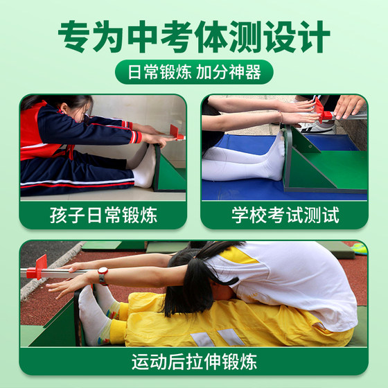 Sitting forward flexion tester