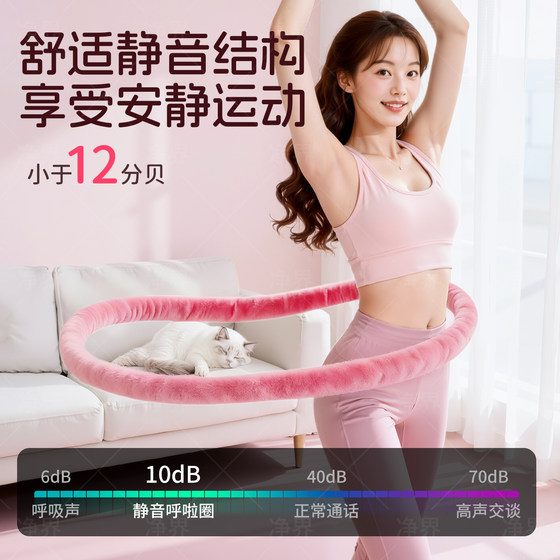 Weighted flannel soft hula hoop slims belly and does not hurt waist